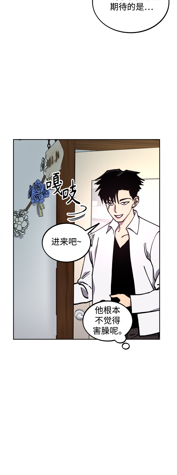 少女的审判漫画,第118话2图
