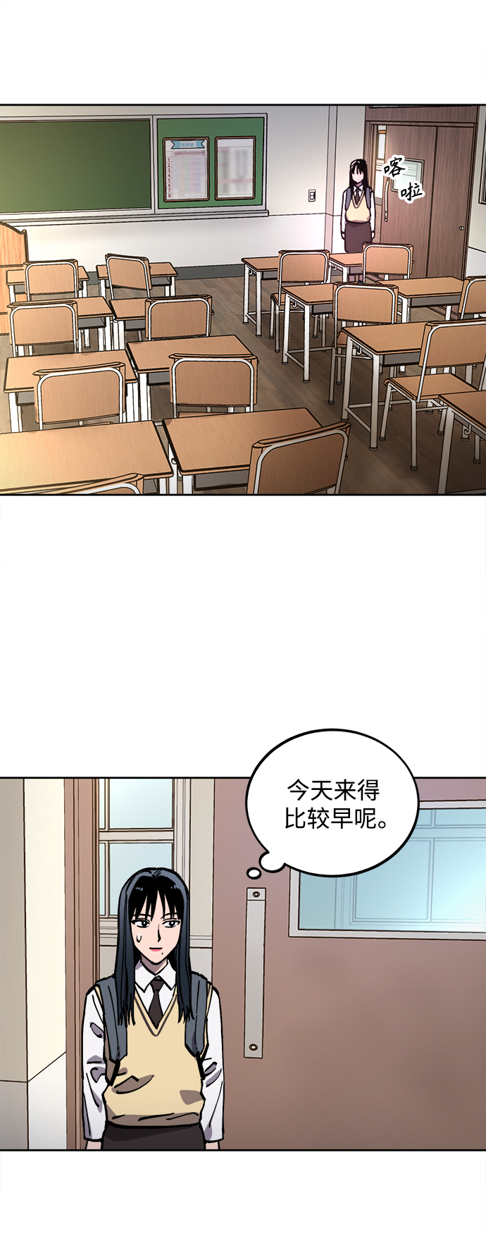 少女的审判漫画,第109话1图