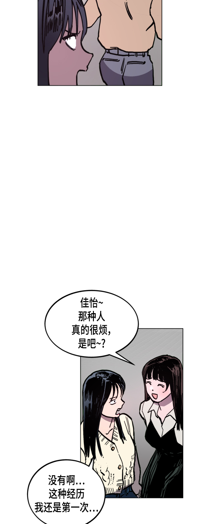 少女的审判漫画,第47话2图