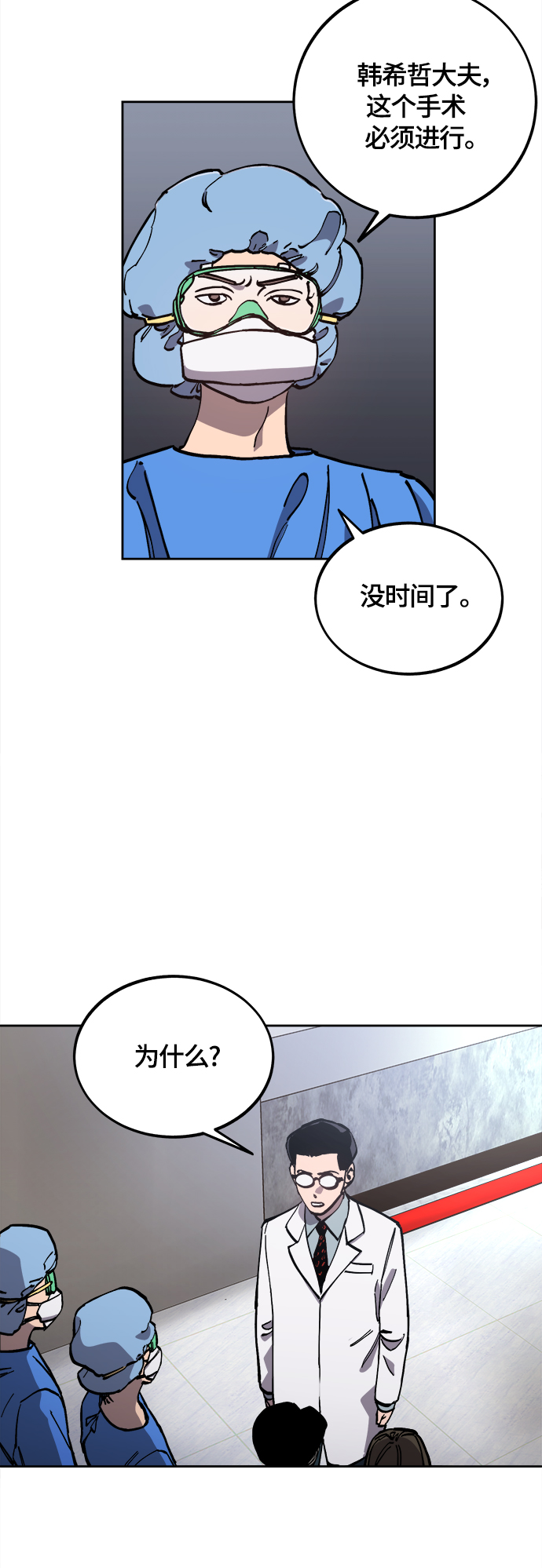 少女的审判漫画,第91话1图