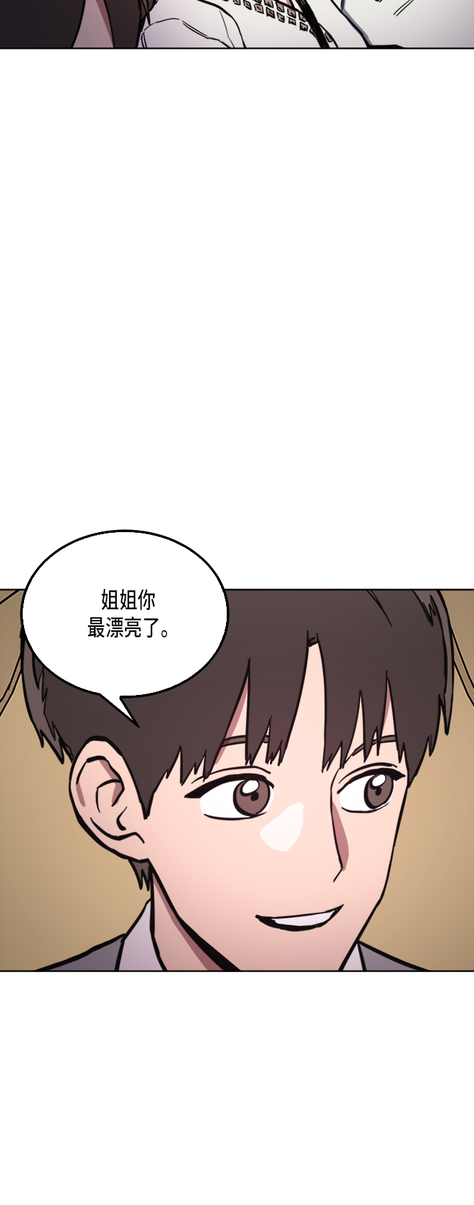 少女的审判漫画,第30话1图