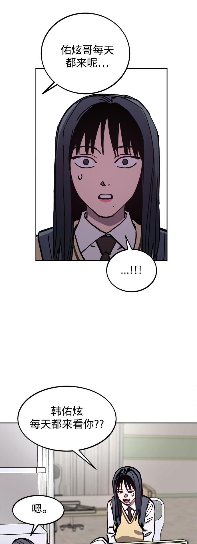少女的审判漫画,第119话2图