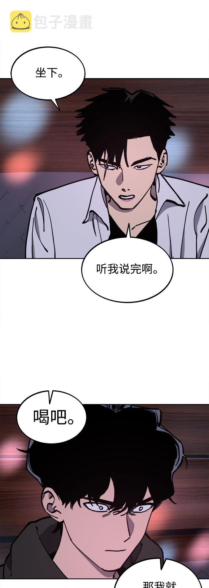少女的审判漫画,第119话2图