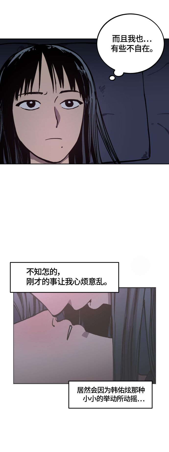 少女的审判漫画,第97话1图