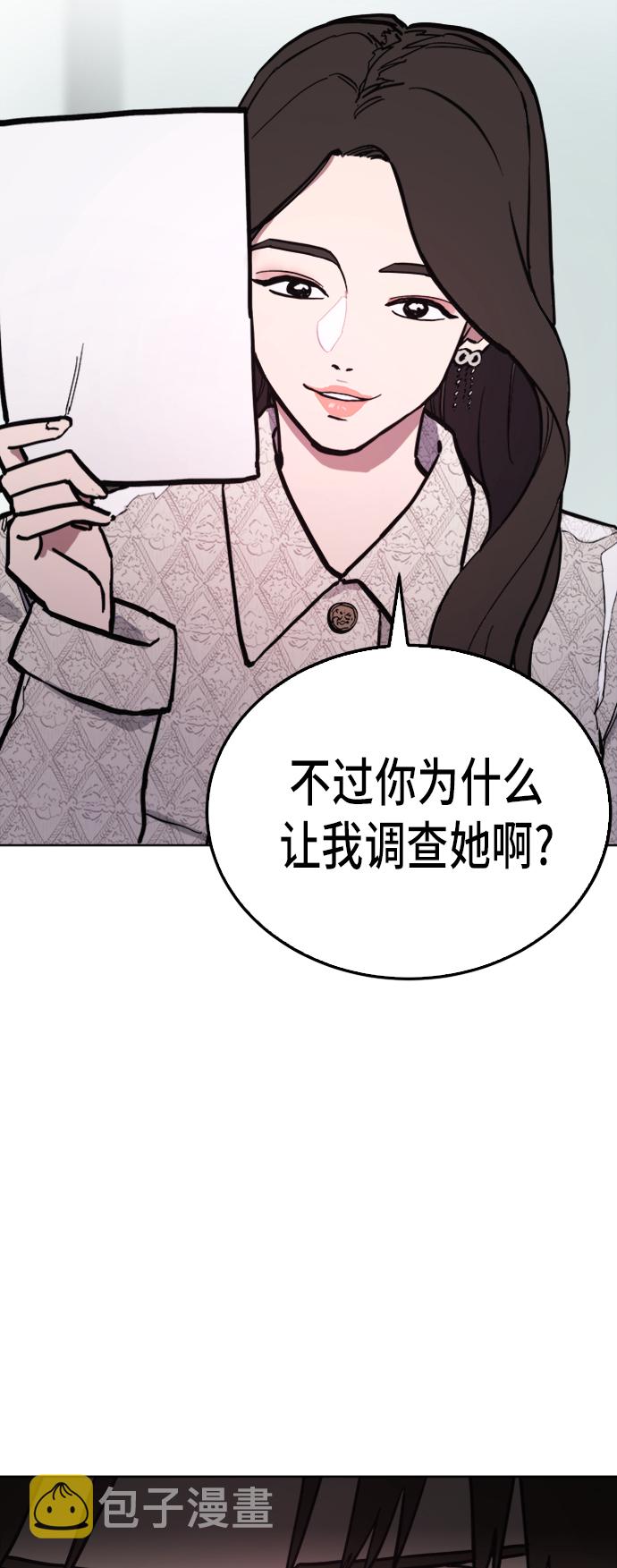 少女的审判漫画,第33话2图