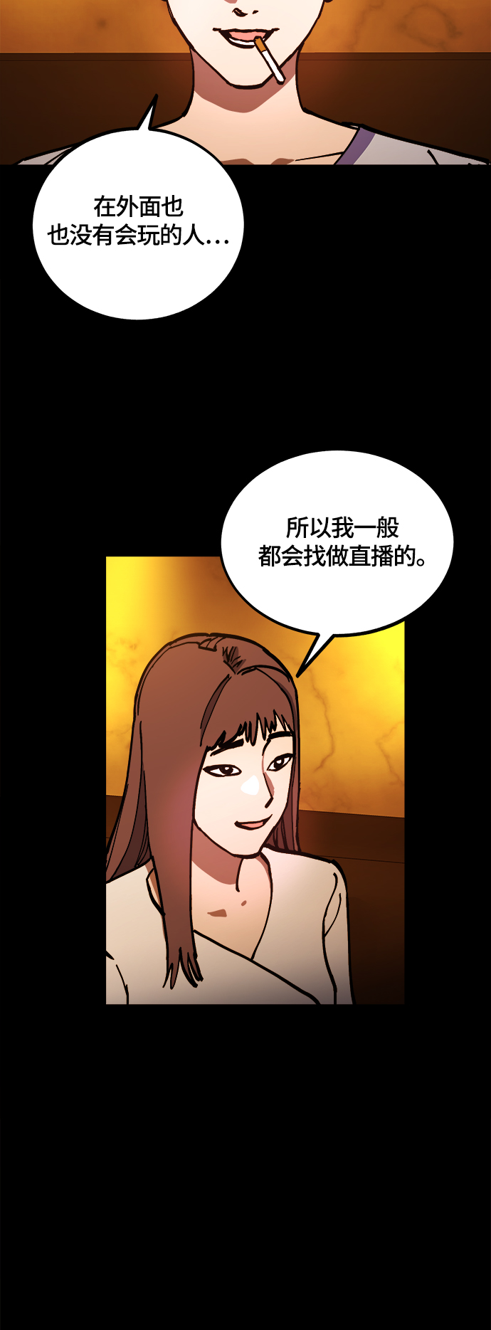 少女的审判漫画,第102话2图