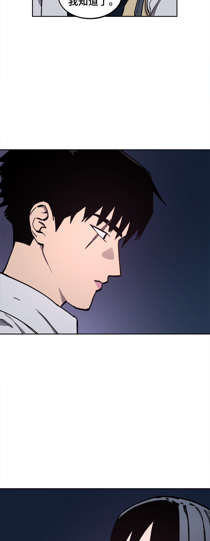 少女的审判漫画,第112话2图