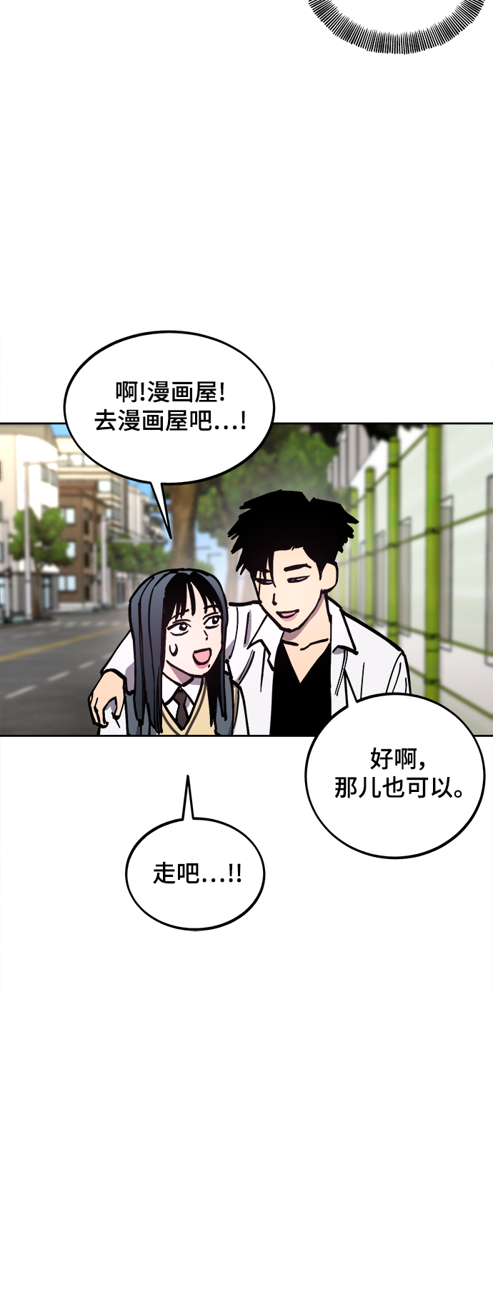 少女的审判漫画,第117话2图