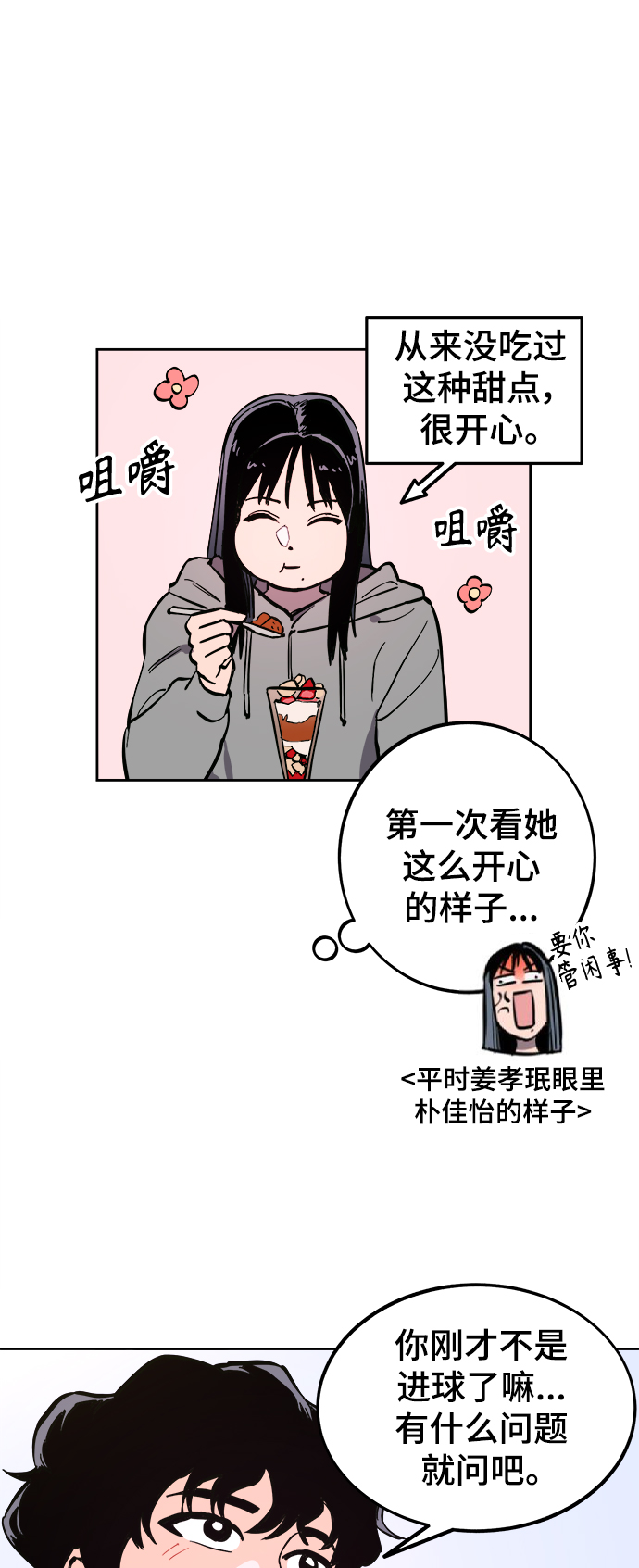 少女的审判漫画,第64话1图