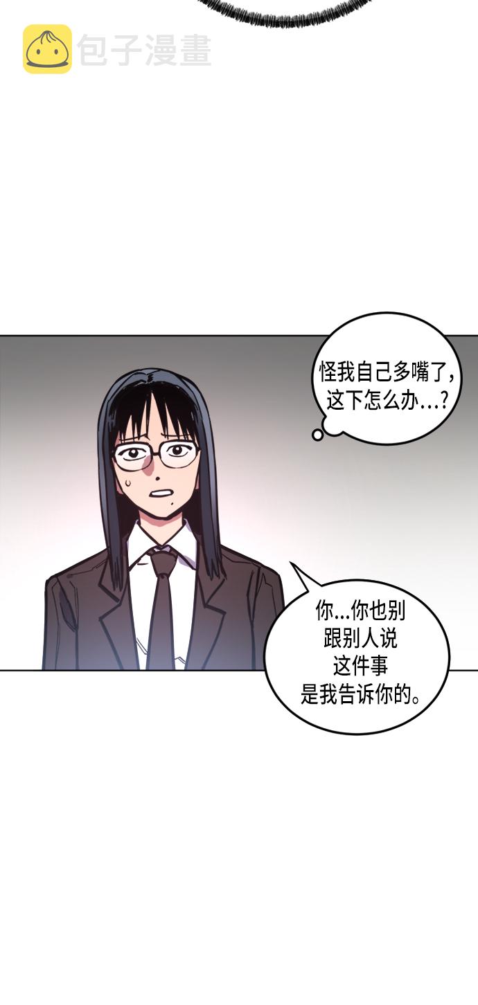 少女的审判漫画,第23话2图
