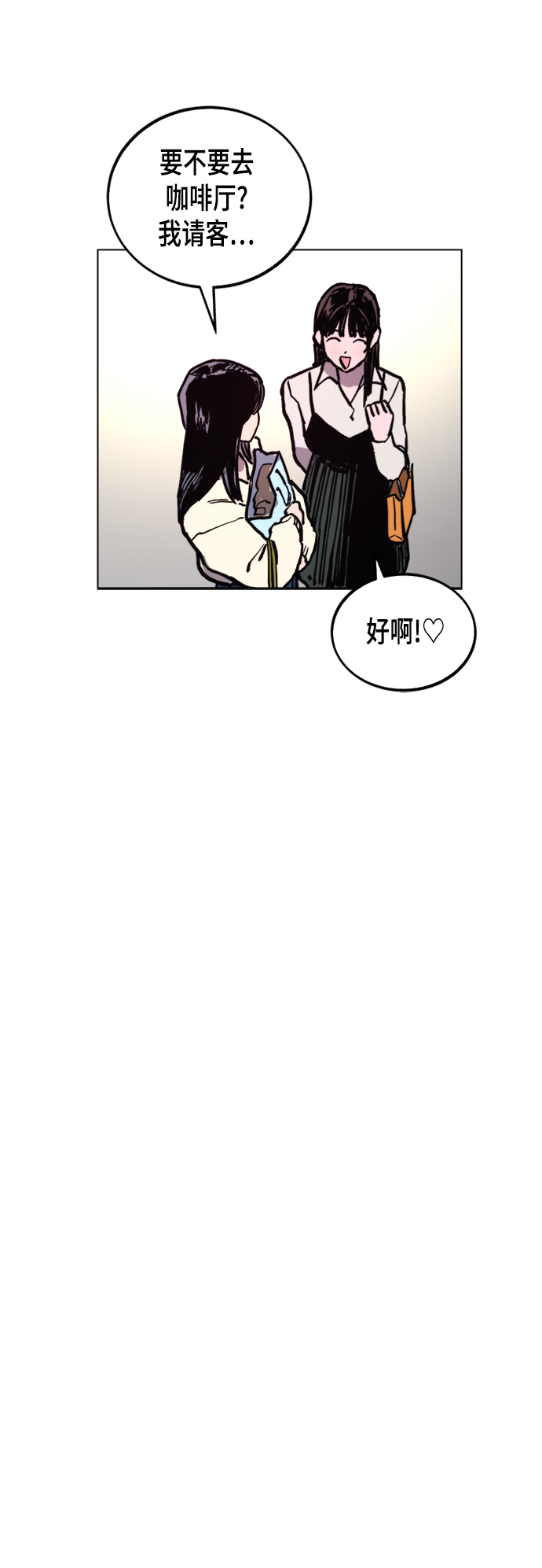 少女的审判漫画,第47话2图
