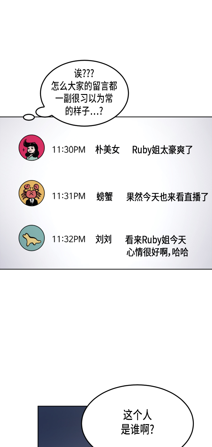 少女的审判漫画,第27话2图
