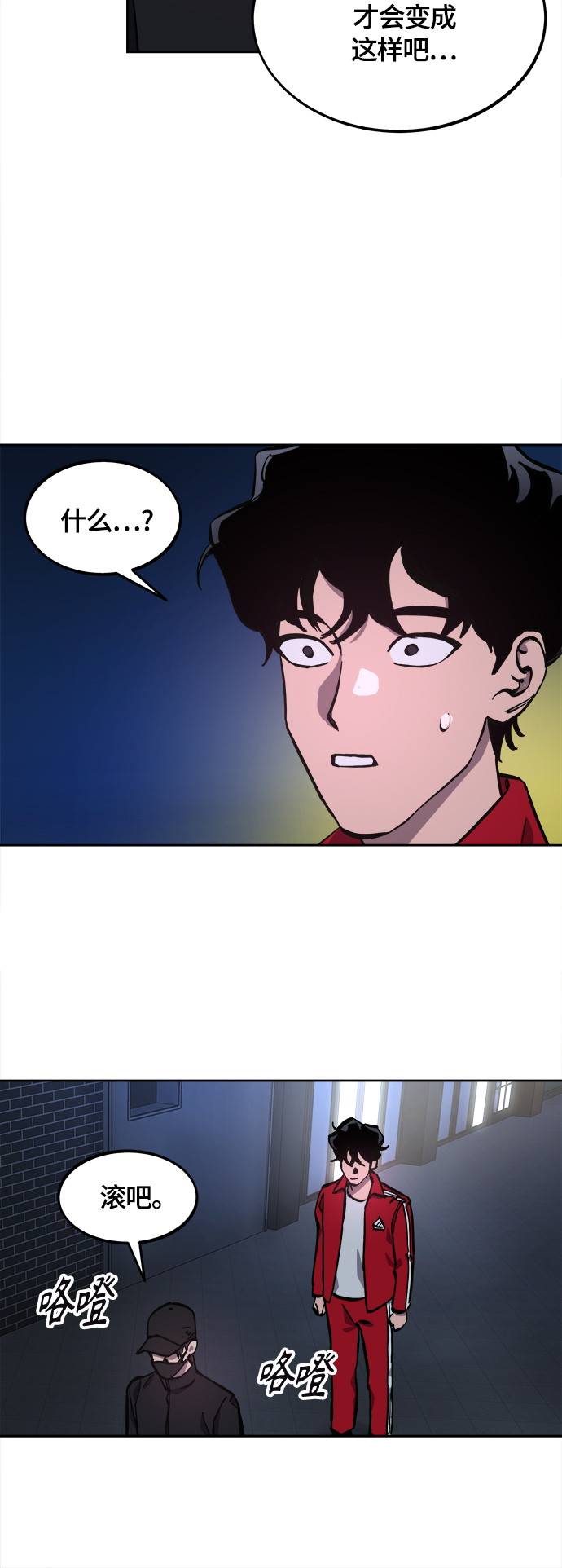少女的审判漫画,第100话1图