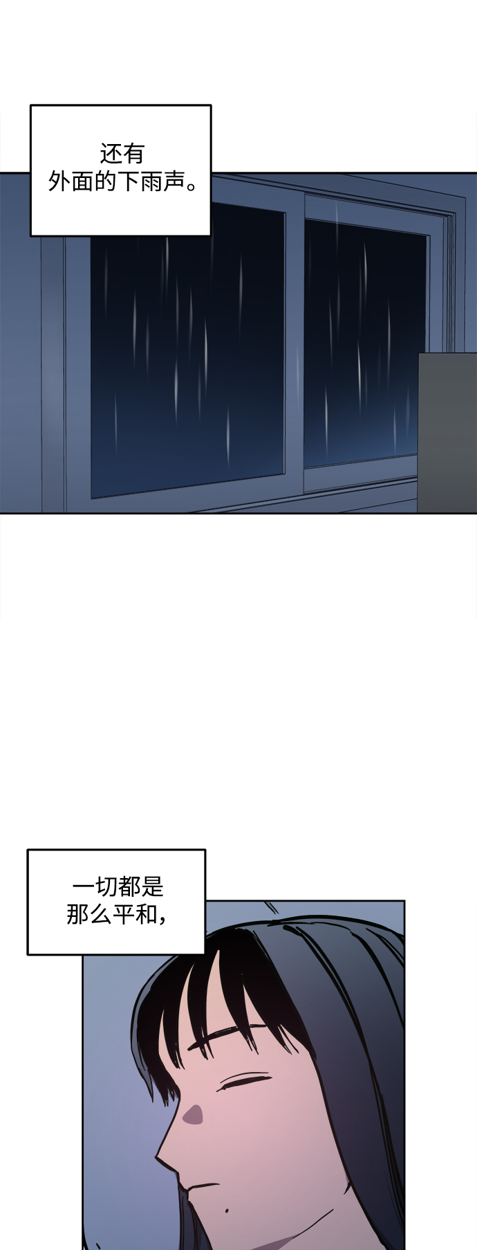 少女的审判漫画,第123话 与张荷娜的最终章(1)1图