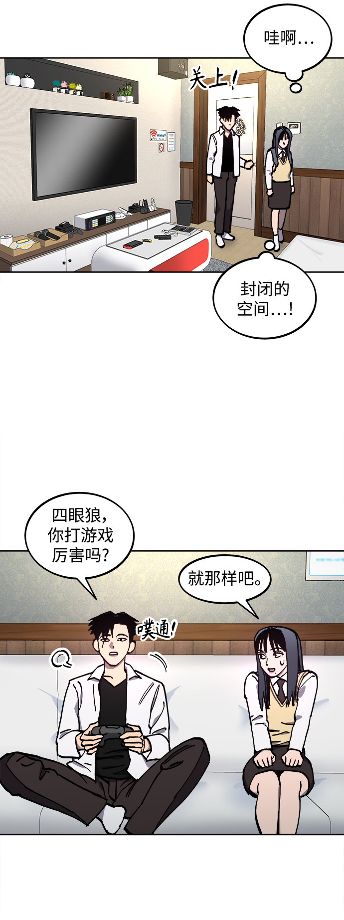 少女的审判漫画,第118话1图