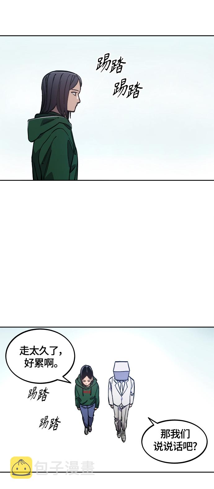 少女的审判漫画,第87话1图