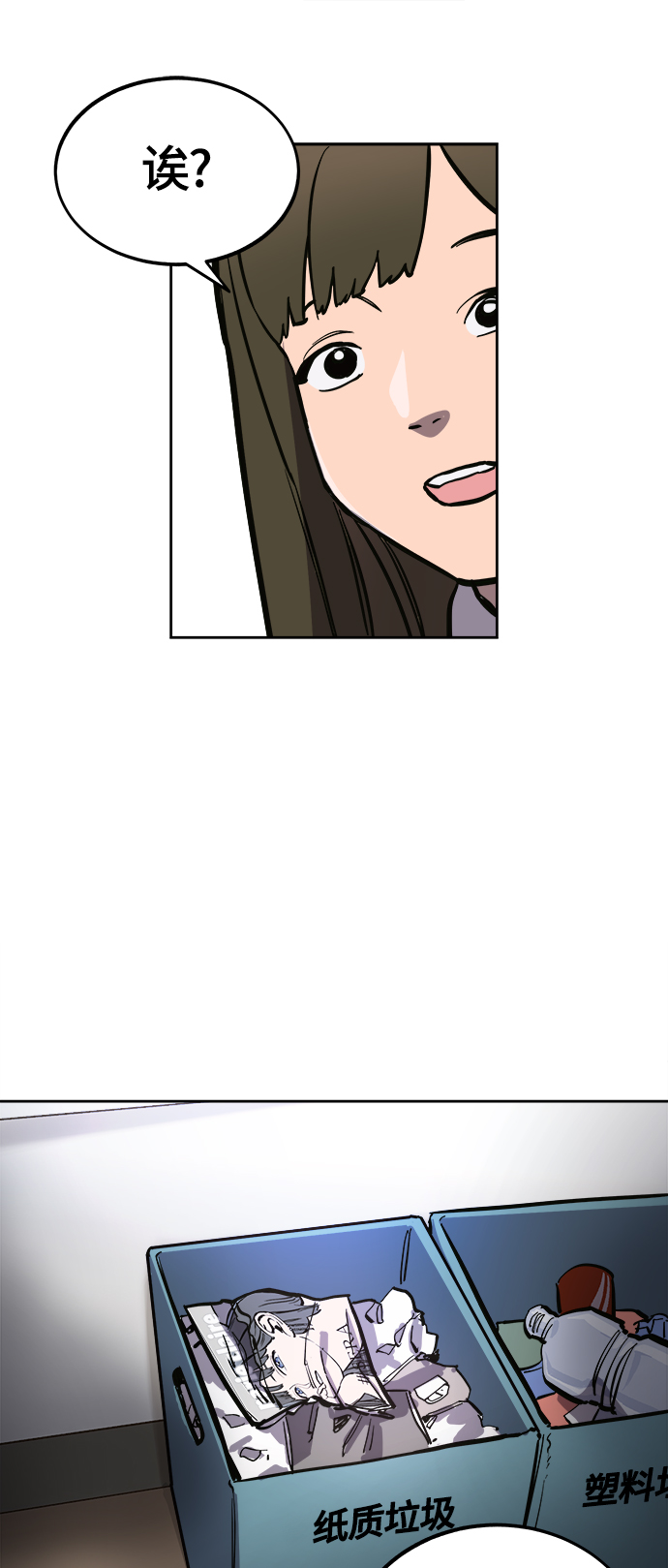 少女的审判漫画,第74话2图