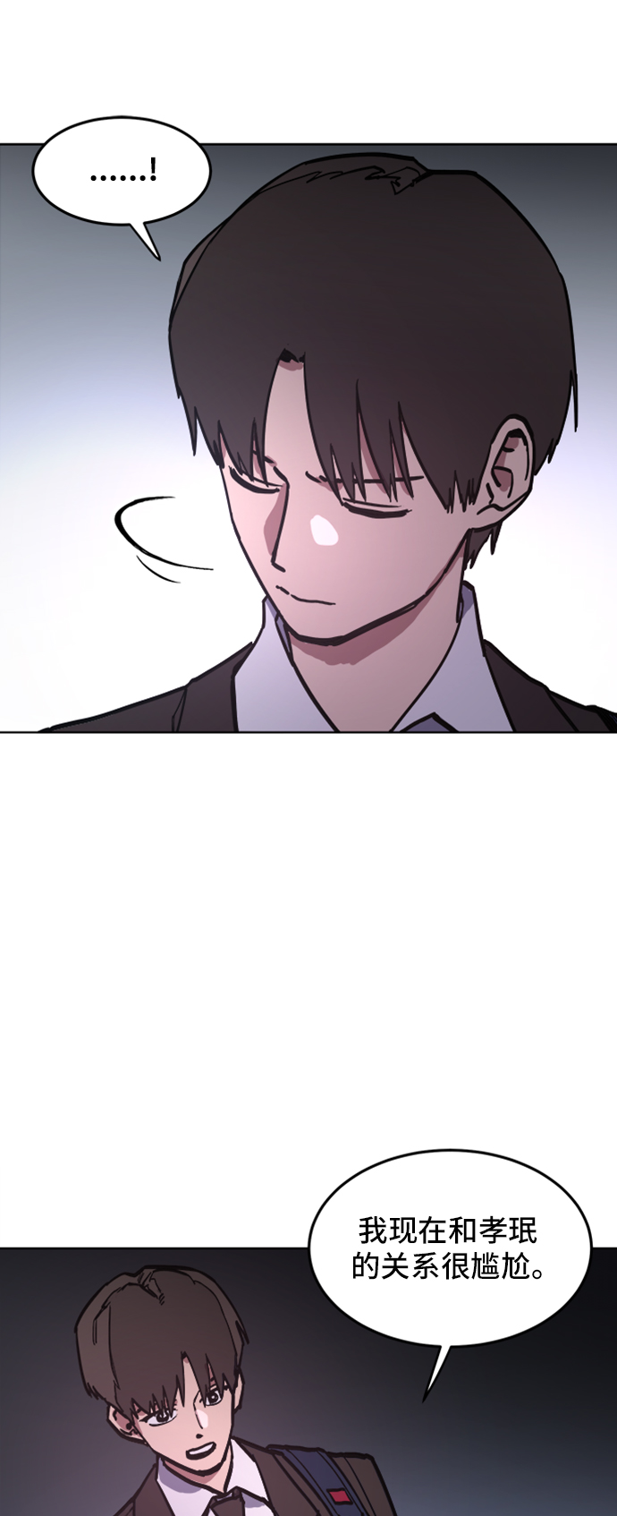 少女的审判漫画,第24话2图