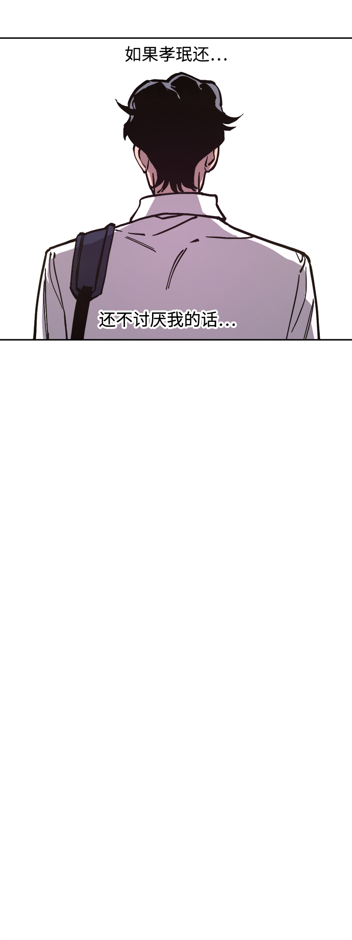 少女的审判漫画,第99话2图