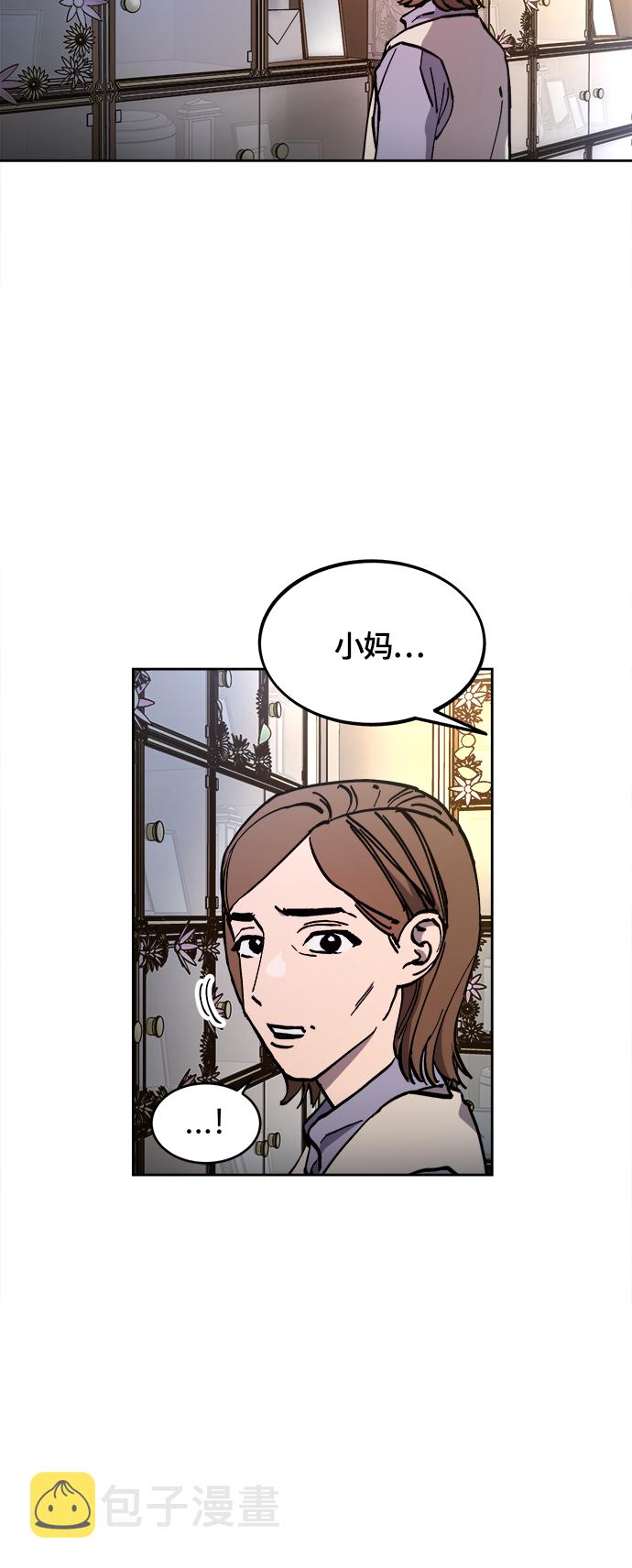 少女的审判漫画,第101话1图