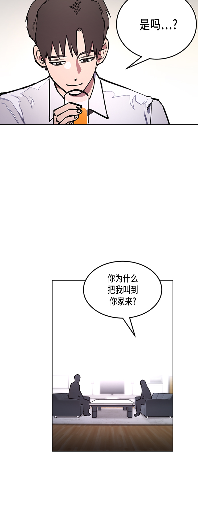 少女的审判漫画,第36话2图