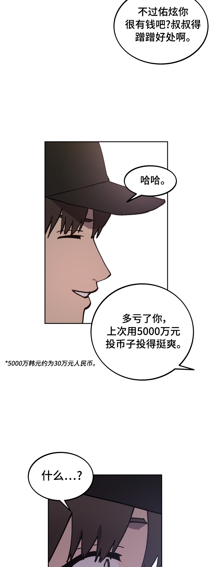 少女的审判漫画,第104话1图