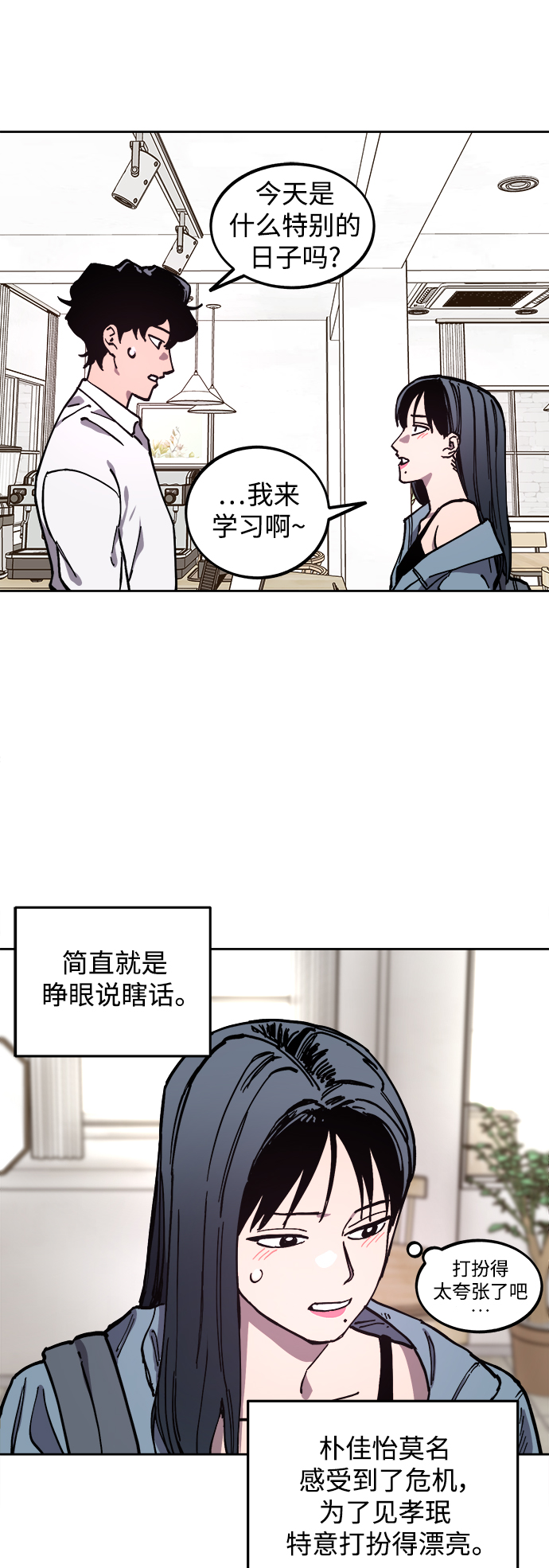 少女的审判漫画,第114话2图
