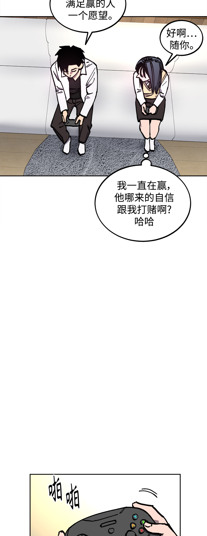 少女的审判漫画,第118话1图