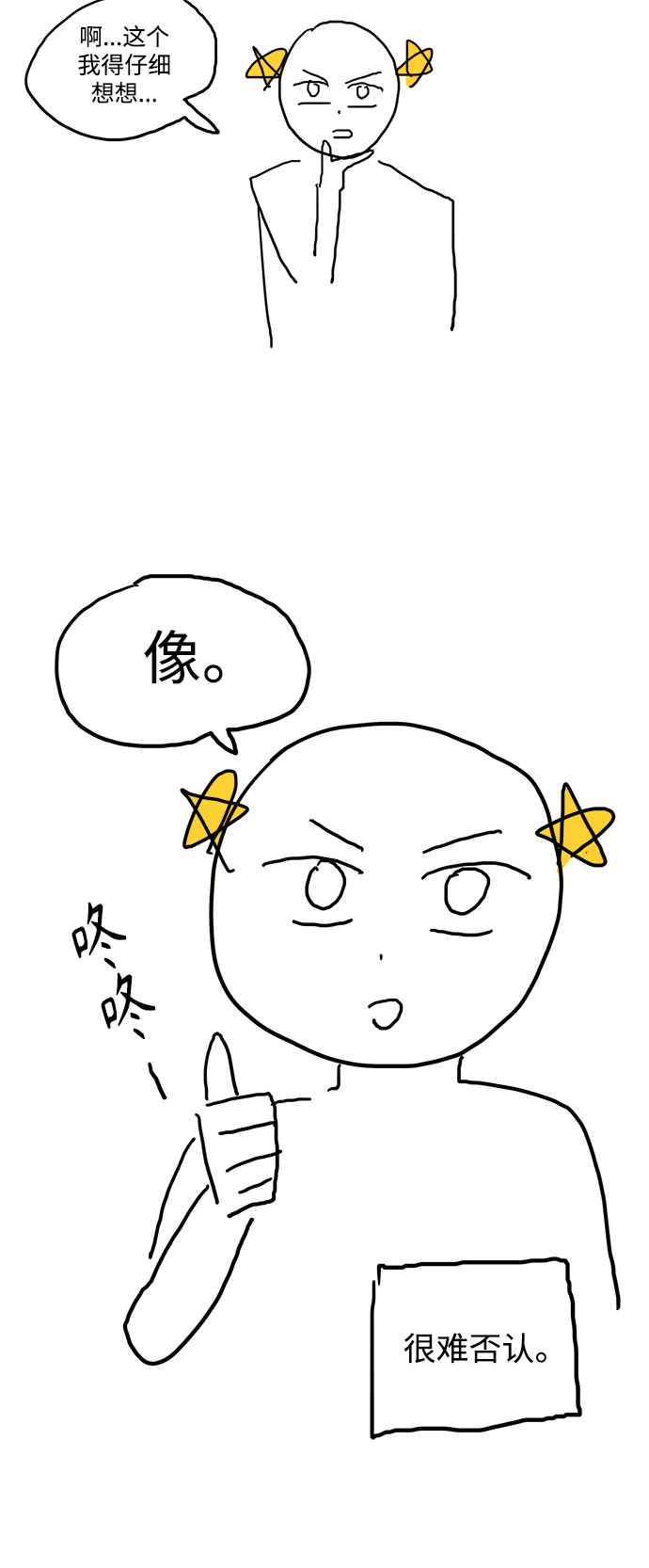 少女的审判漫画,【免费】 特别篇32图