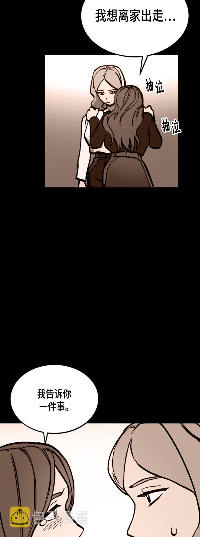 少女的审判漫画,第49话2图