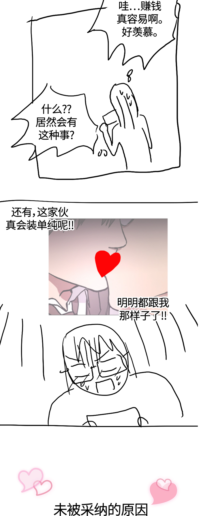少女的审判漫画,【免费】 特别篇22图