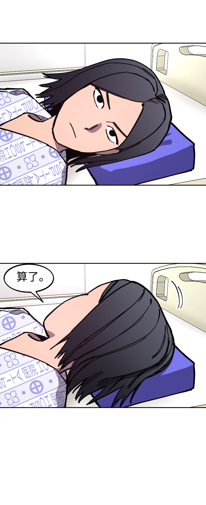 少女的审判漫画,第119话1图