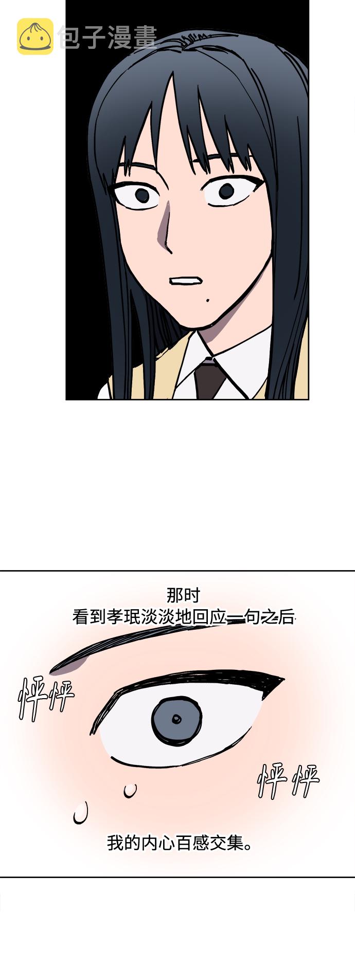少女的审判漫画,第99话2图