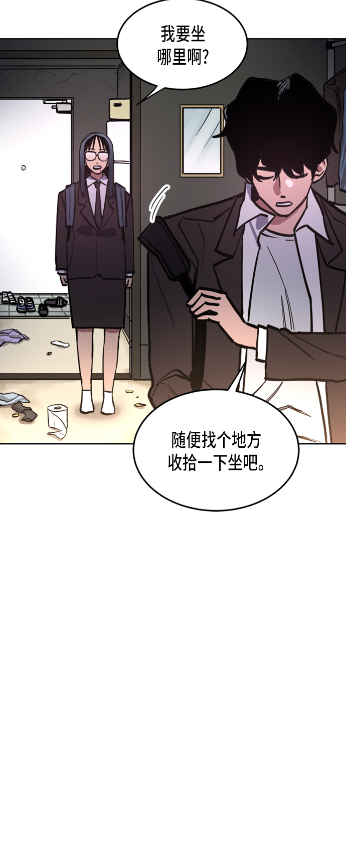 少女的审判漫画,第22话1图