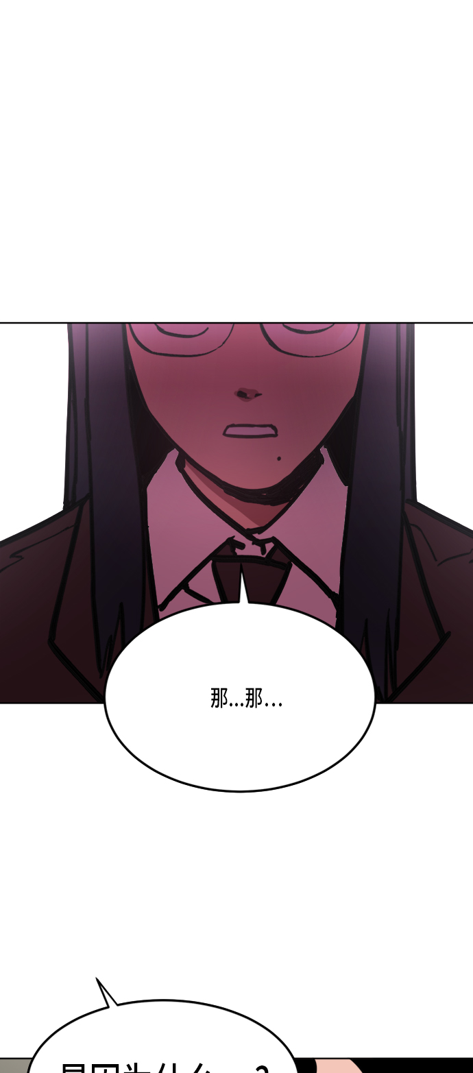 少女的审判漫画,第23话2图