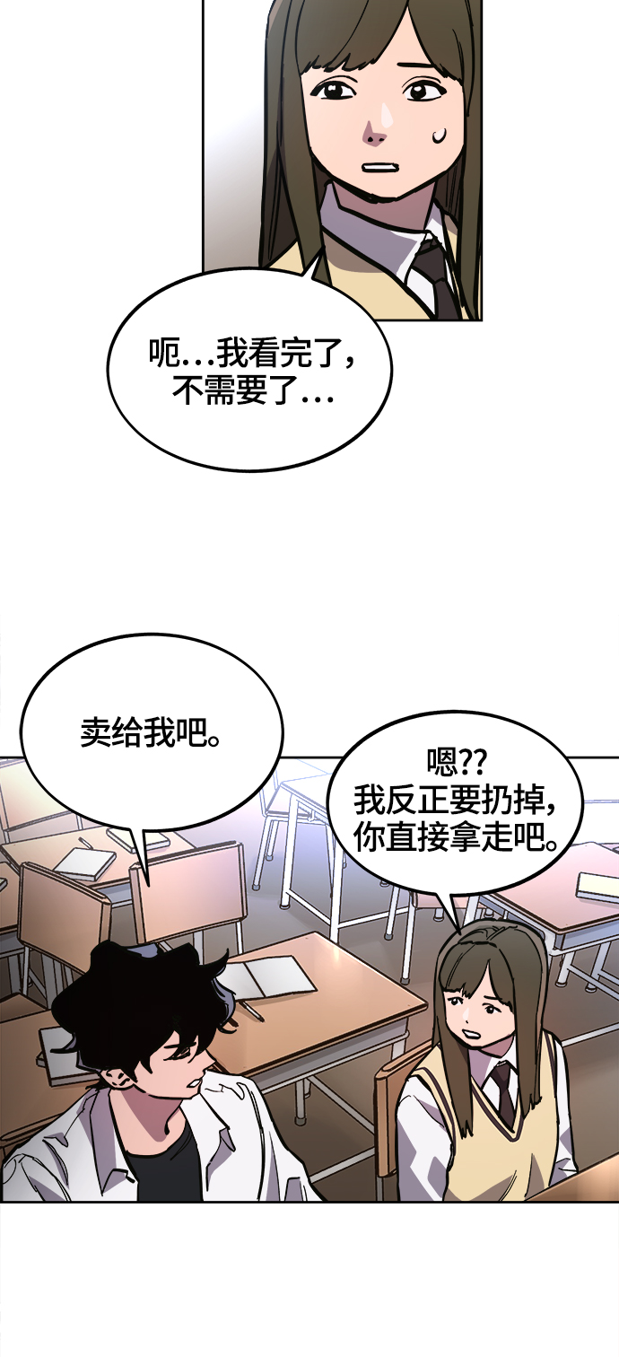少女的审判漫画,第74话2图