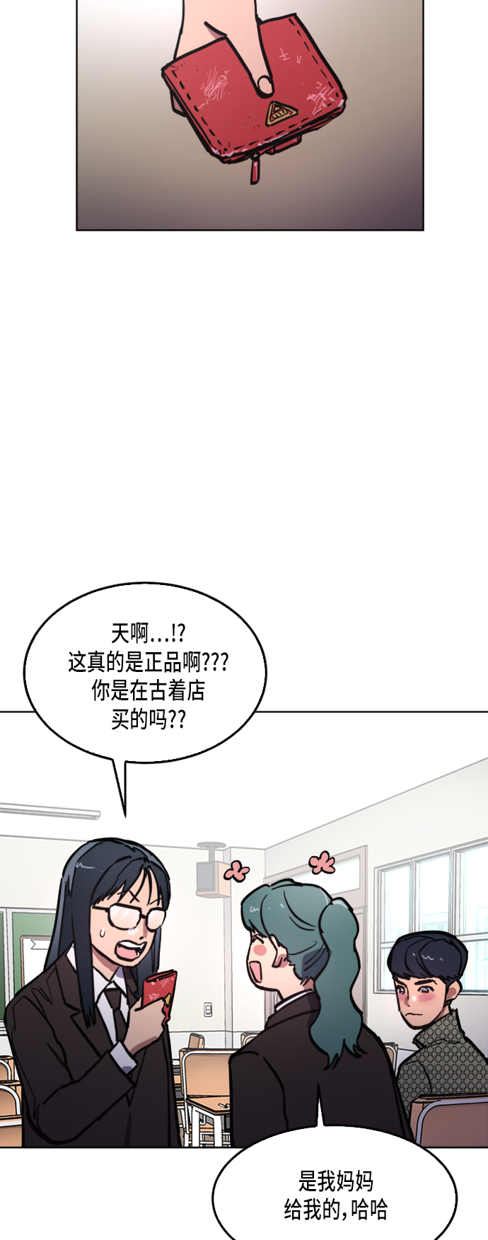 少女的审判漫画,第28话2图