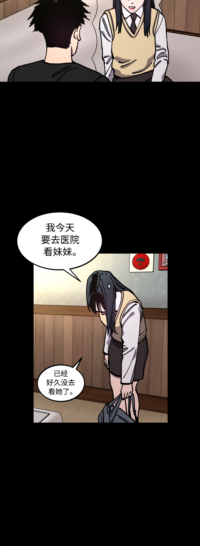 少女的审判漫画,第120话1图