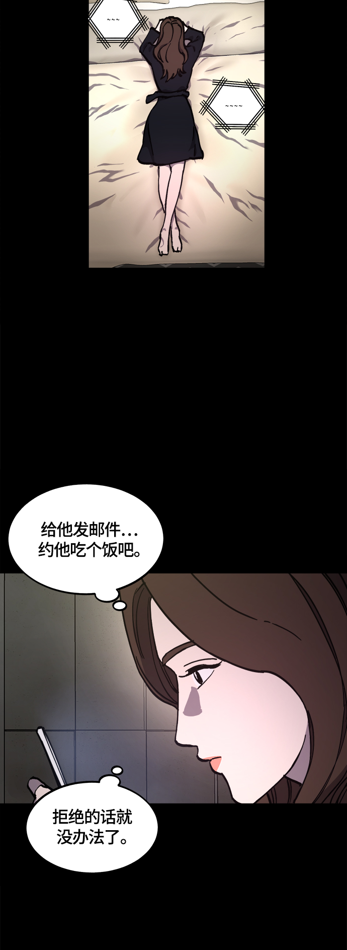 少女的审判漫画,第102话2图