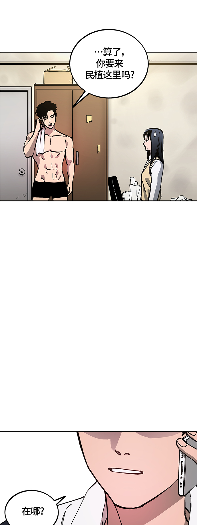 少女的审判漫画,第94话2图