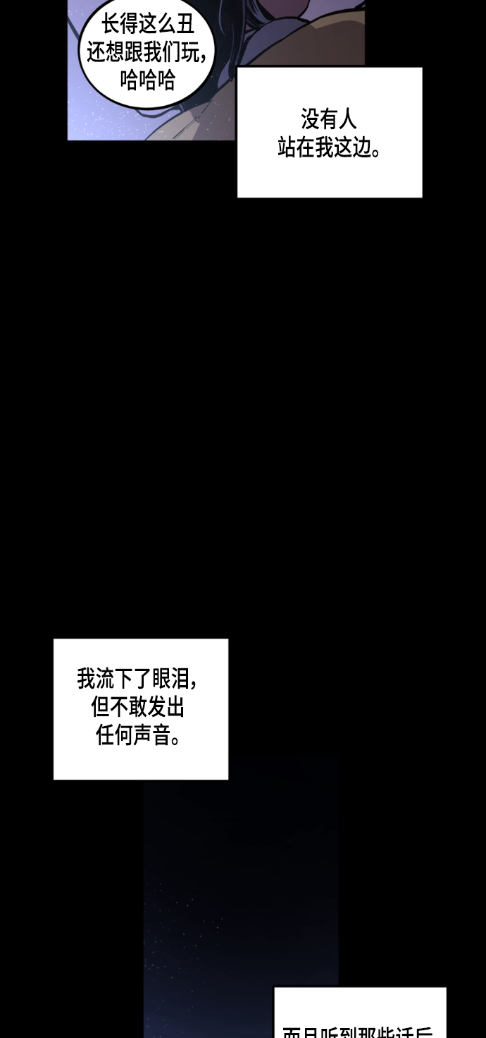 少女的审判漫画,第56话2图