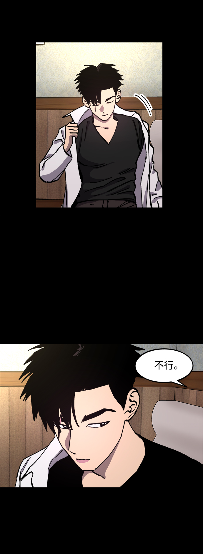 少女的审判漫画,第120话2图