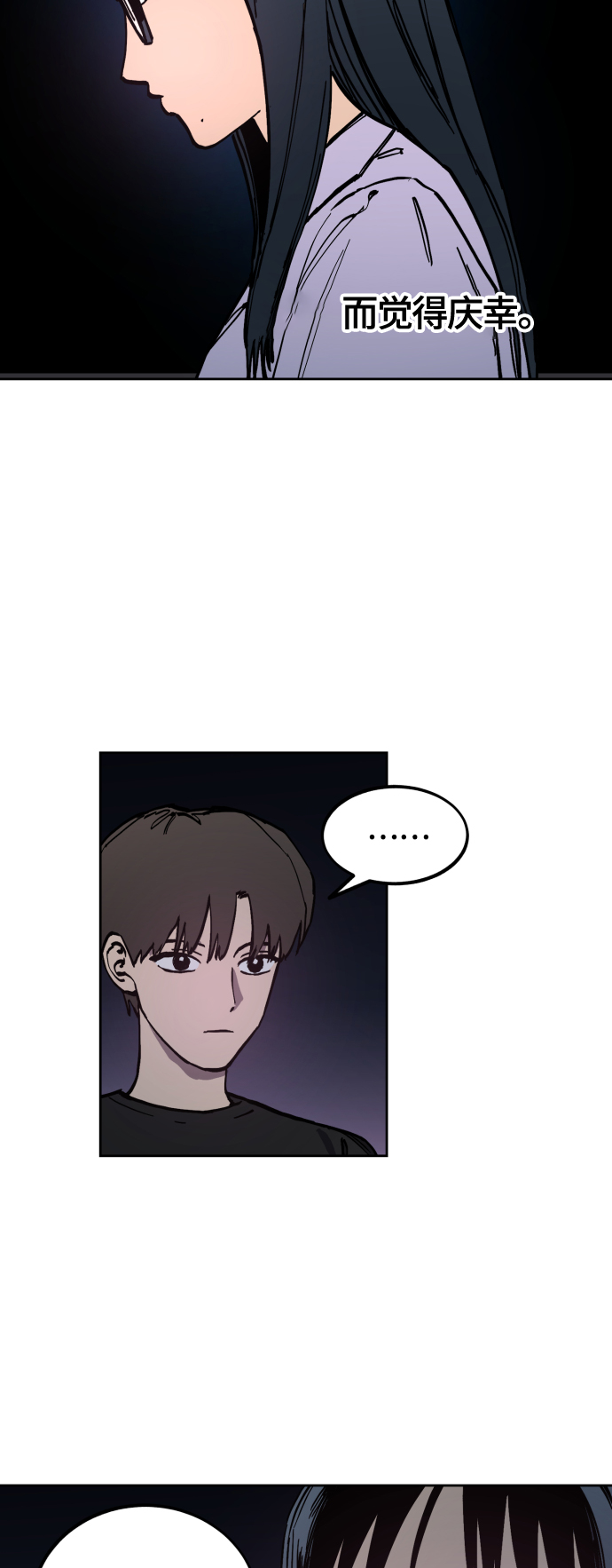 少女的审判漫画,第97话1图