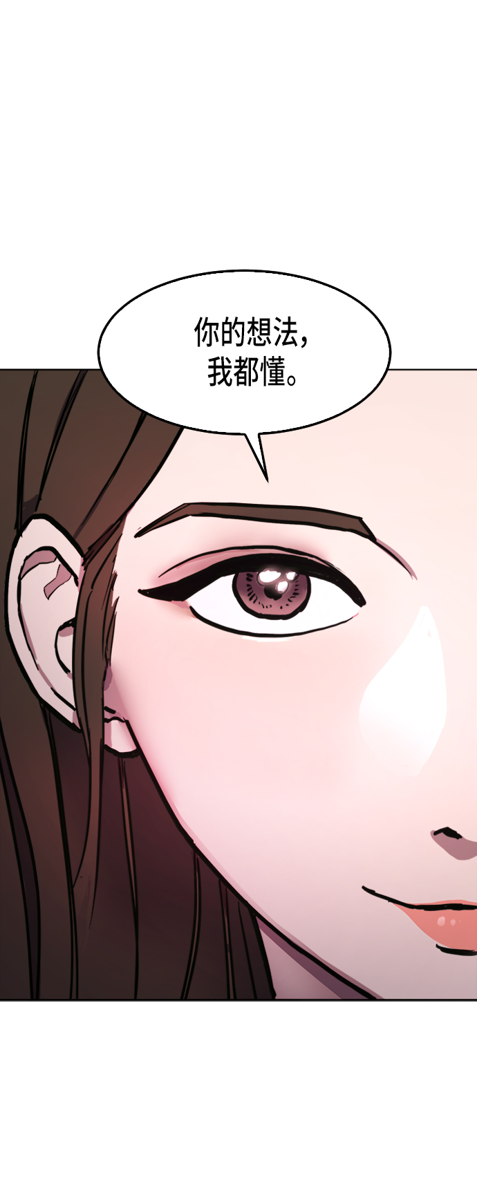 少女的审判漫画,第30话1图
