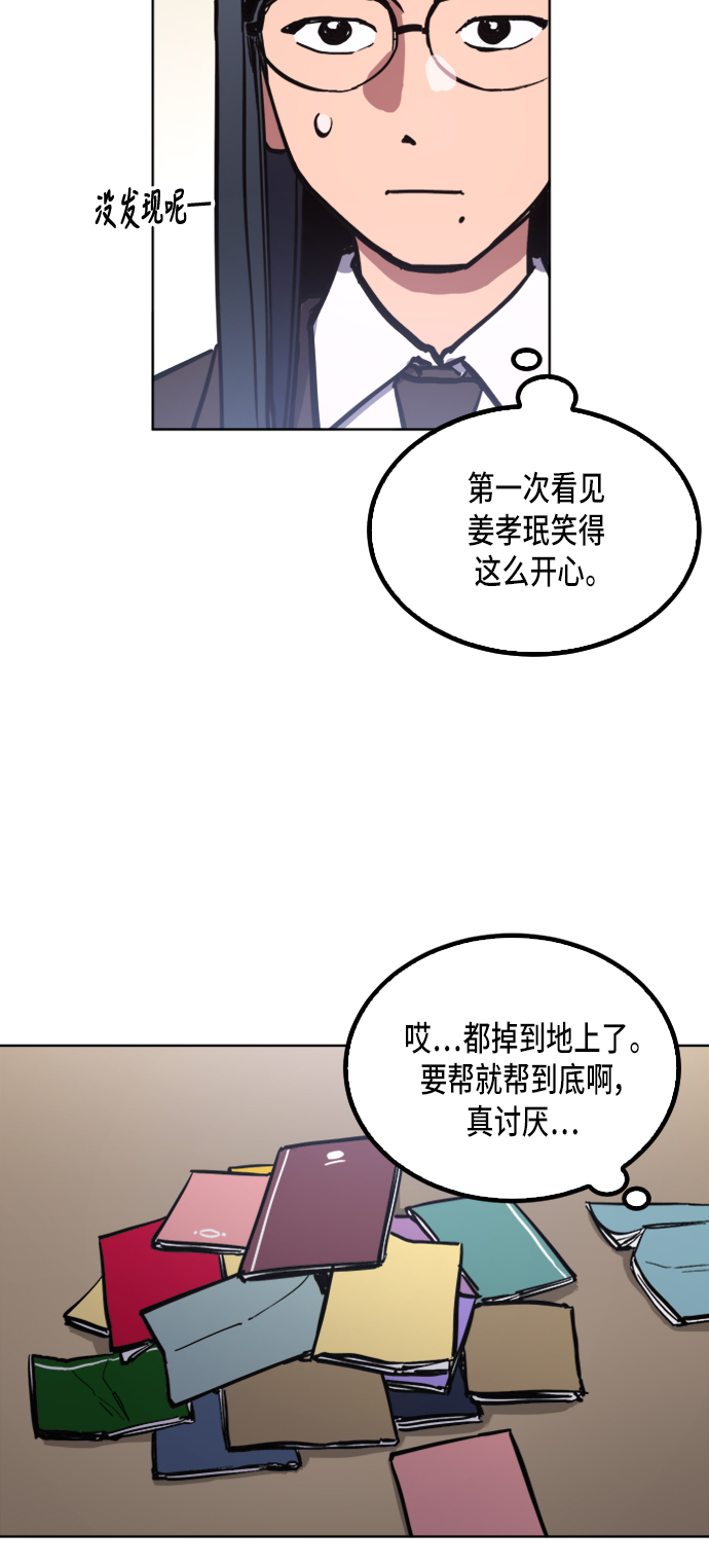 少女的审判漫画,第29话2图