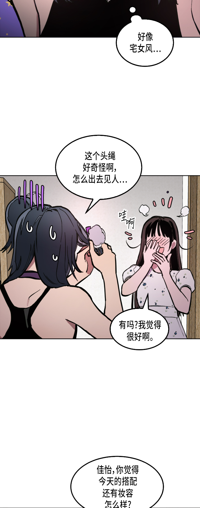 少女的审判漫画,第33话1图