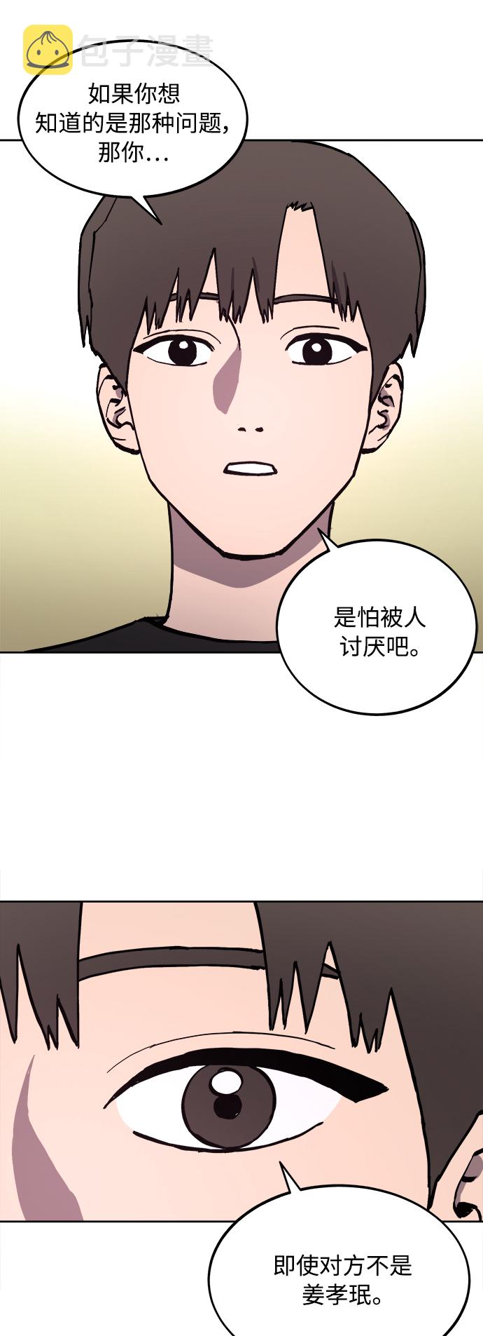 少女的审判漫画,第99话2图