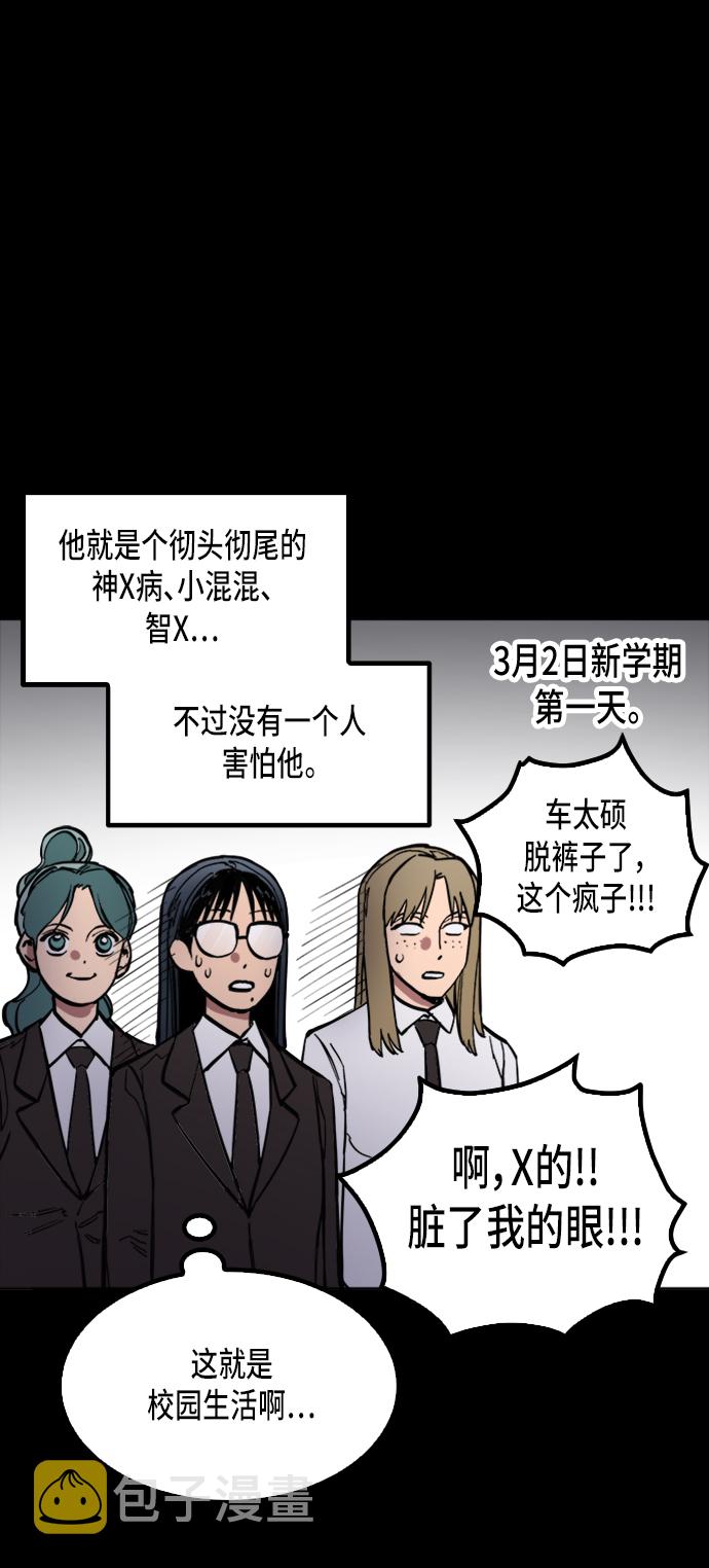 少女的审判漫画,第29话2图