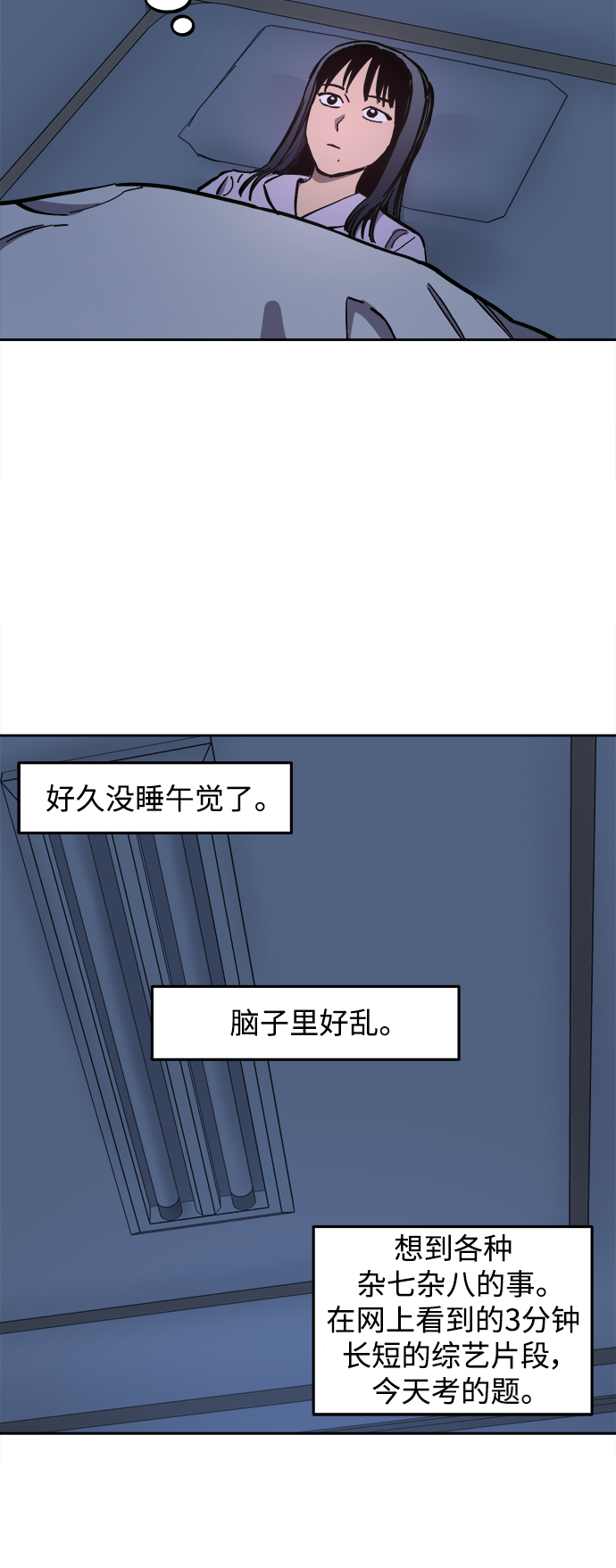 少女的审判漫画,第123话2图