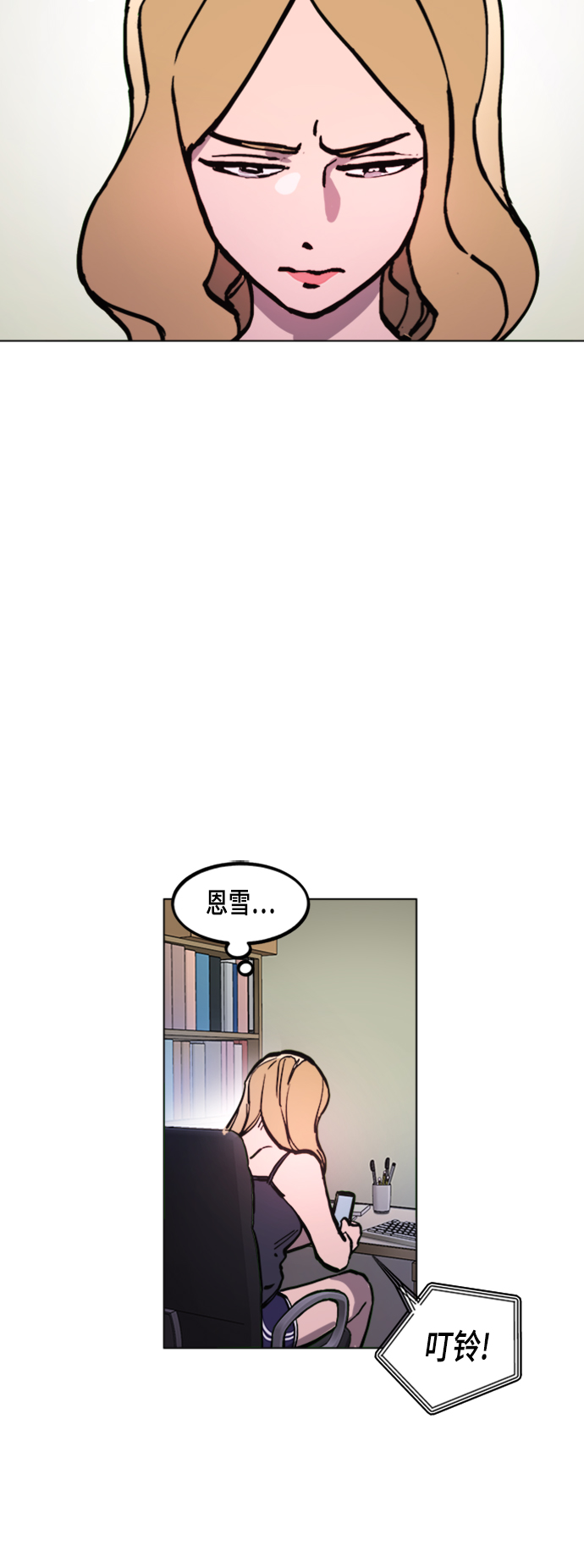少女的审判漫画,第49话2图